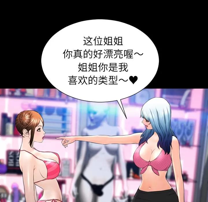 S商店的她 S商店的她 | 第40话 第126页