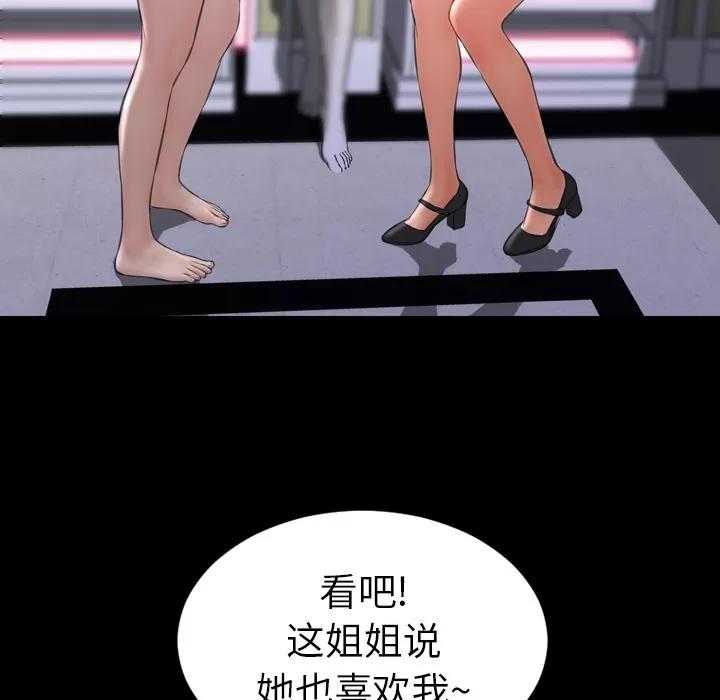 S商店的她 S商店的她 | 第40话 第129页