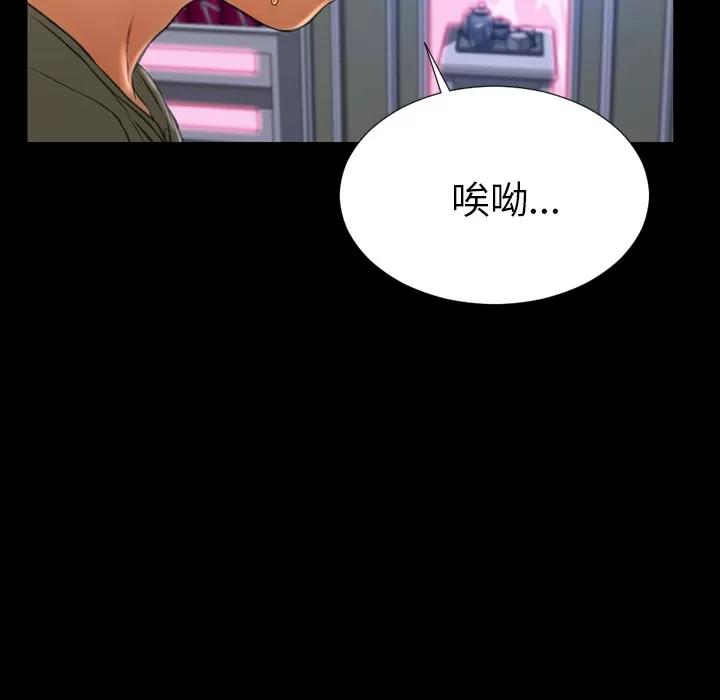 S商店的她 S商店的她 | 第40话 第132页