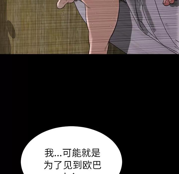 S商店的她 S商店的她 | 第40话 第148页