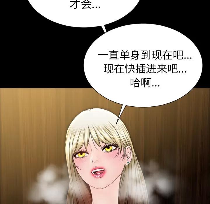 S商店的她 S商店的她 | 第40话 第149页