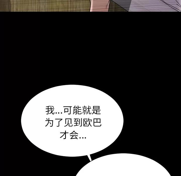 S商店的她 S商店的她 | 第41话 第7页