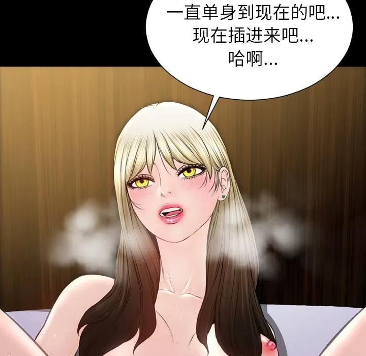 S商店的她 S商店的她 | 第41话 第8页