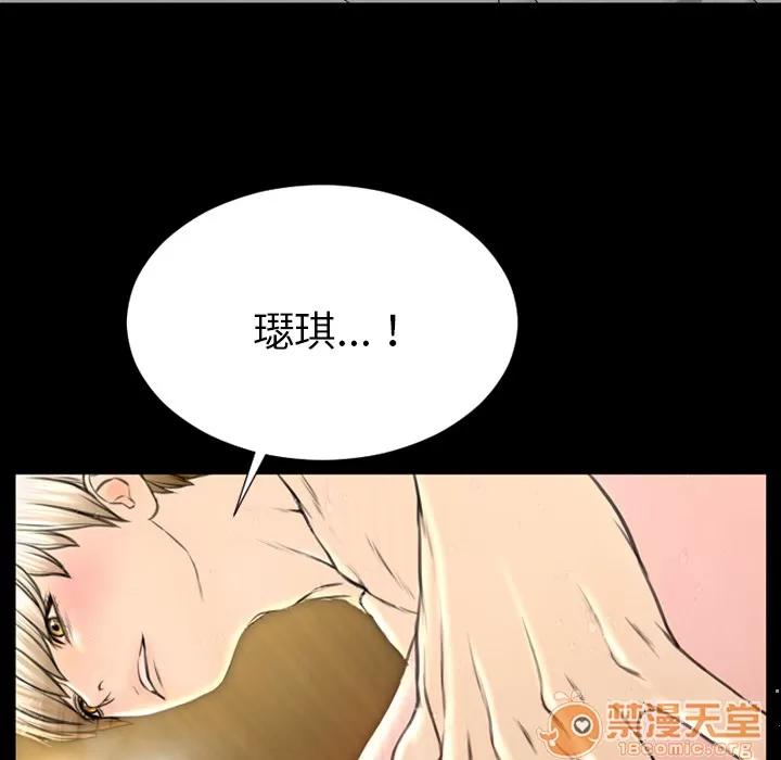 S商店的她 S商店的她 | 第41话 第10页