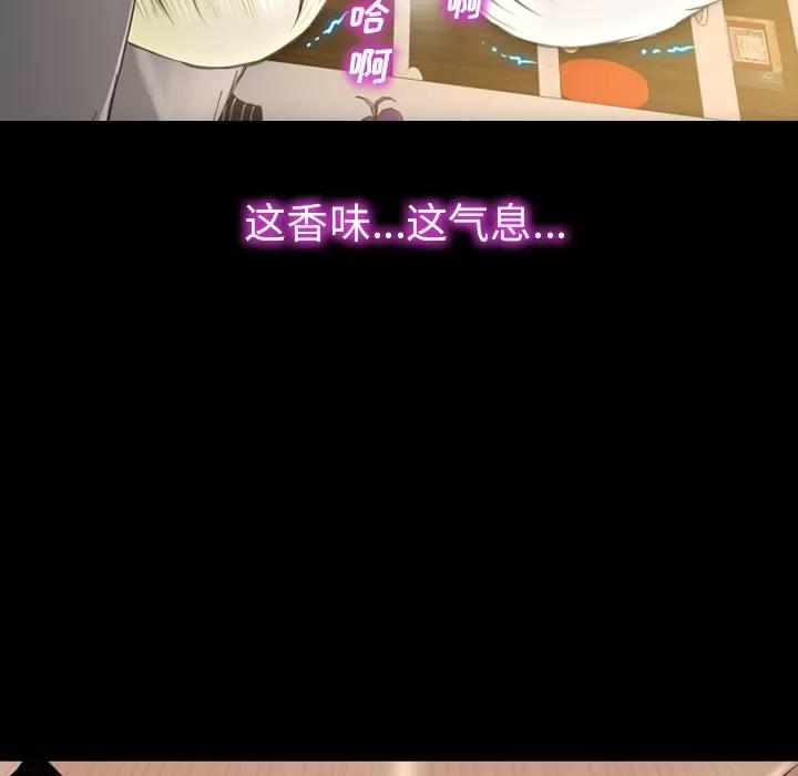 S商店的她 S商店的她 | 第41话 第18页