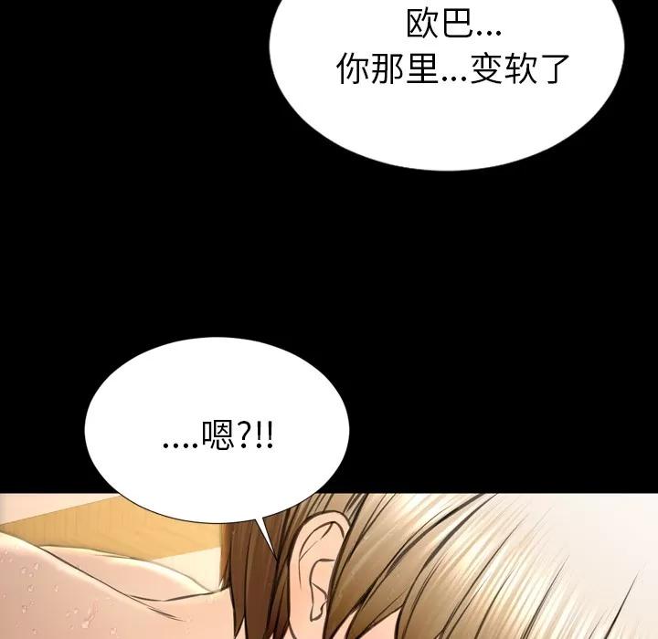 S商店的她 S商店的她 | 第41话 第24页