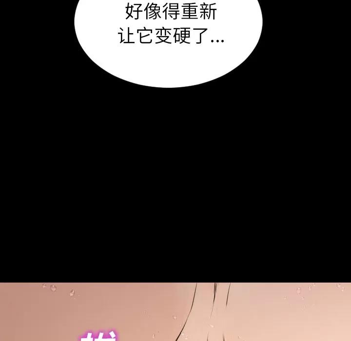 S商店的她 S商店的她 | 第41话 第26页