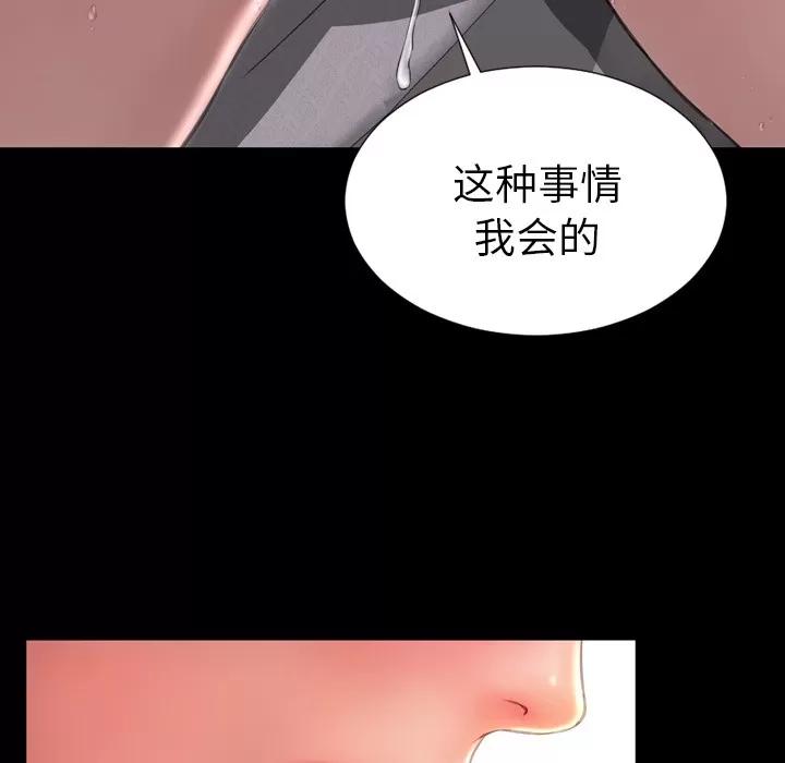 S商店的她 S商店的她 | 第41话 第33页