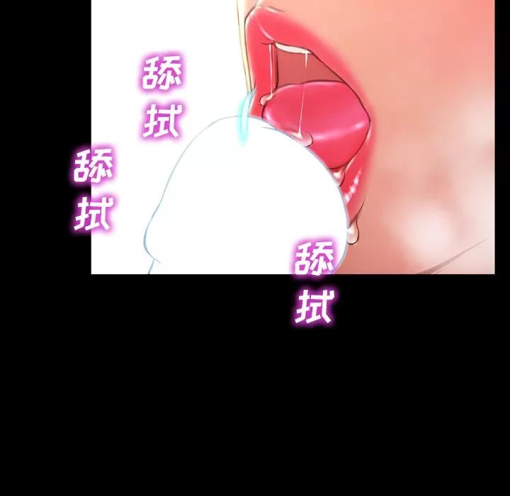 S商店的她 S商店的她 | 第41话 第43页