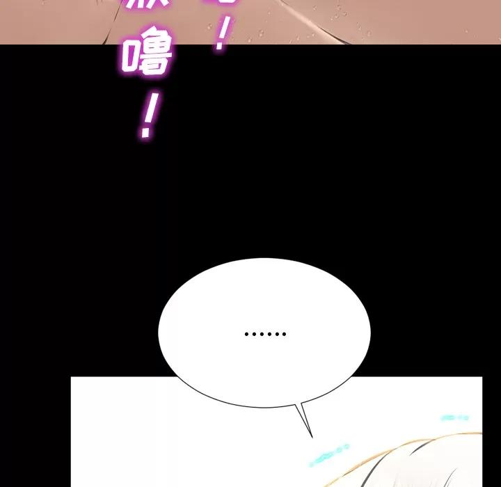 S商店的她 S商店的她 | 第41话 第48页