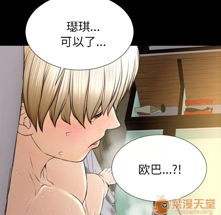 S商店的她 S商店的她 | 第41话 第50页