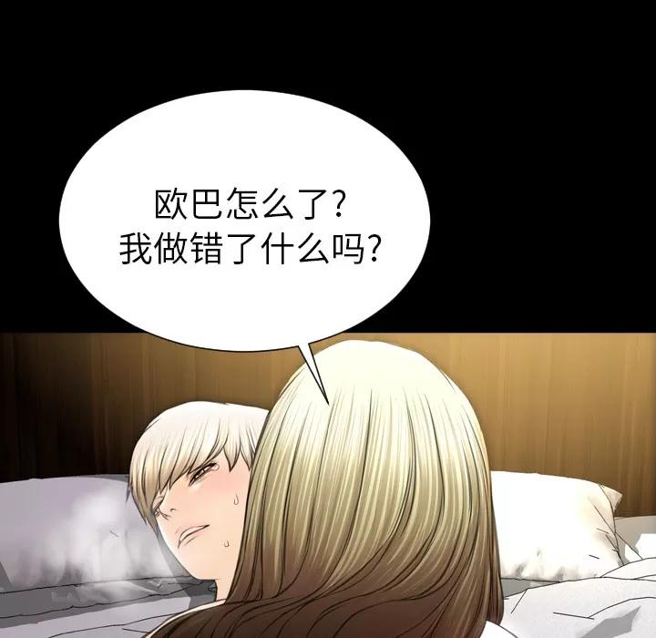 S商店的她 S商店的她 | 第41话 第52页