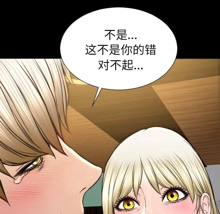 S商店的她 S商店的她 | 第41话 第54页