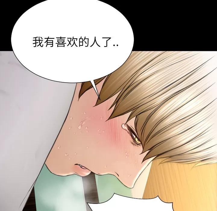 S商店的她 S商店的她 | 第41话 第58页
