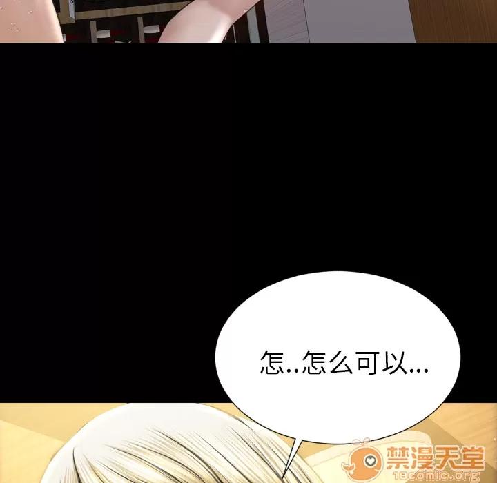 S商店的她 S商店的她 | 第41话 第60页