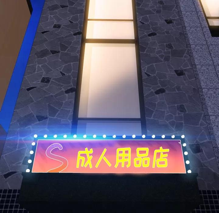 S商店的她 S商店的她 | 第41话 第66页