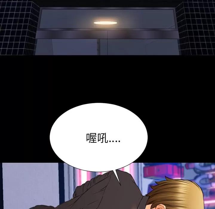 S商店的她 S商店的她 | 第41话 第67页