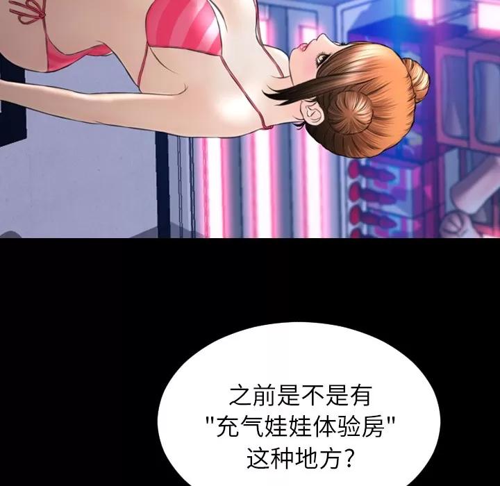 S商店的她 S商店的她 | 第41话 第69页