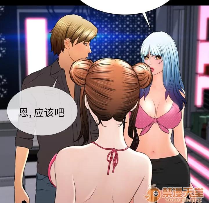 S商店的她 S商店的她 | 第41话 第70页