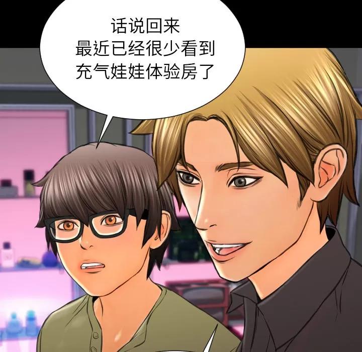 S商店的她 S商店的她 | 第41话 第72页