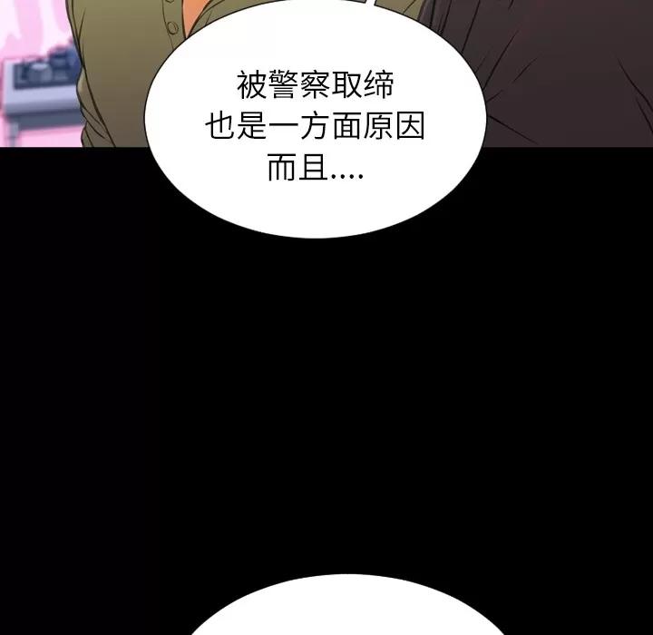 S商店的她 S商店的她 | 第41话 第73页