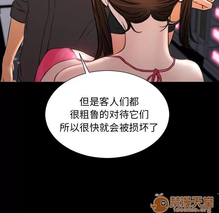 S商店的她 S商店的她 | 第41话 第75页
