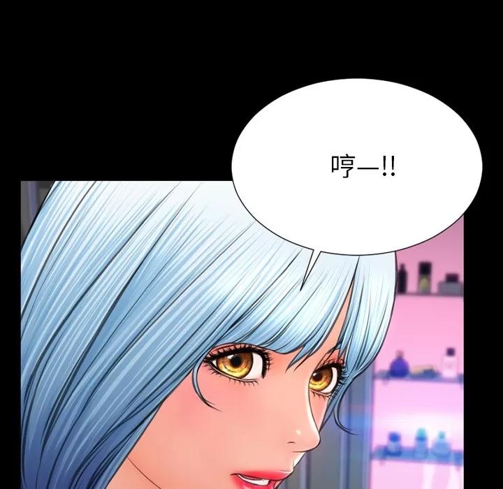 S商店的她 S商店的她 | 第41话 第76页