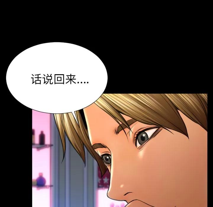 S商店的她 S商店的她 | 第41话 第78页