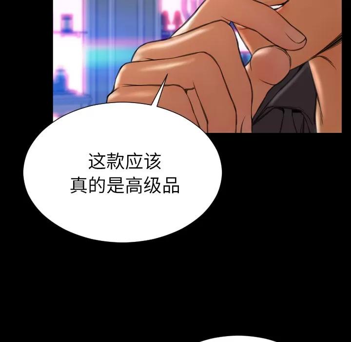 S商店的她 S商店的她 | 第41话 第79页
