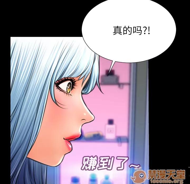 S商店的她 S商店的她 | 第41话 第80页