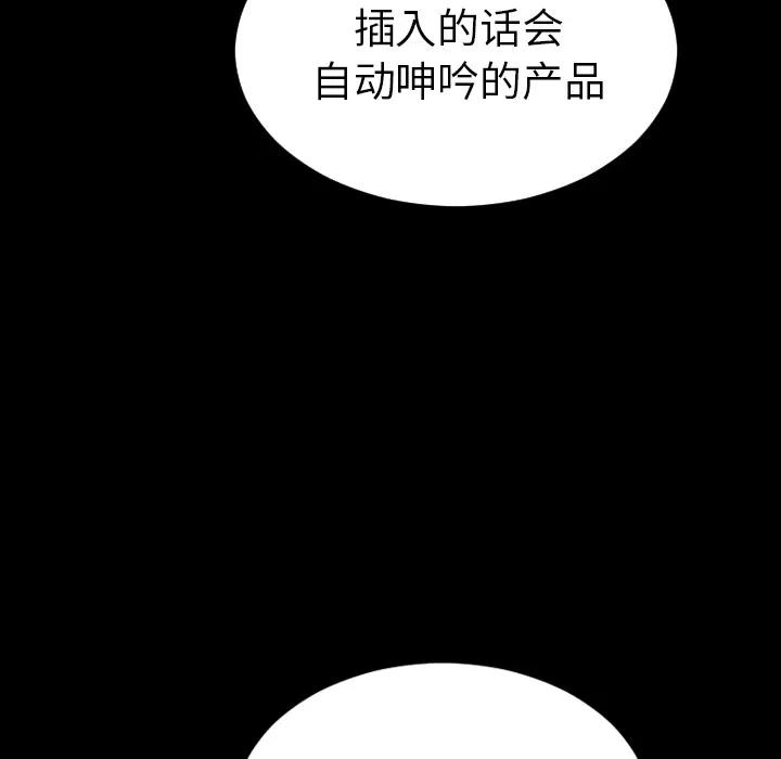 S商店的她 S商店的她 | 第41话 第84页
