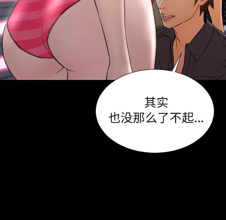 S商店的她 S商店的她 | 第41话 第86页
