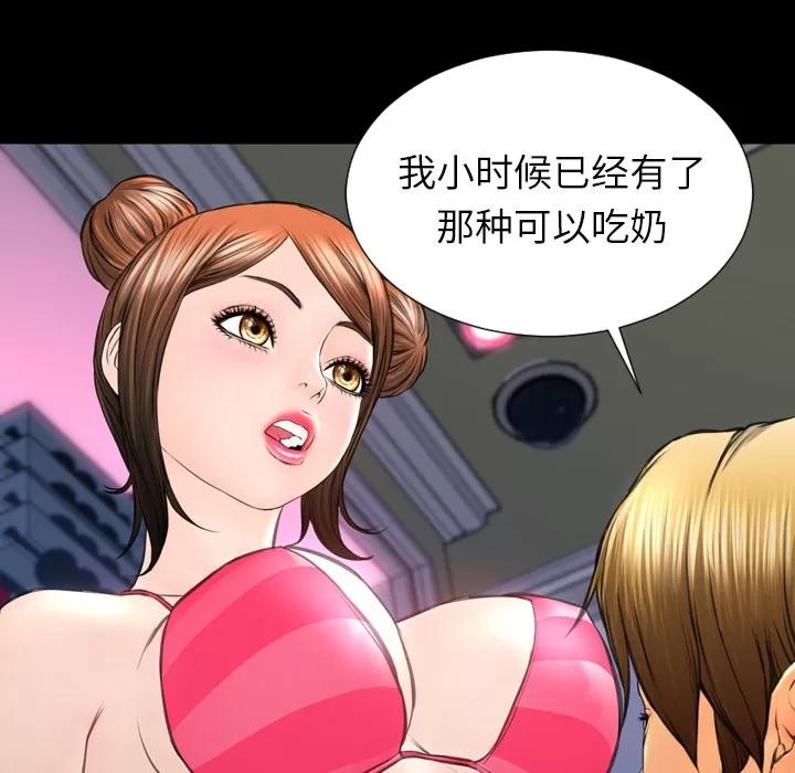 S商店的她 S商店的她 | 第41话 第87页