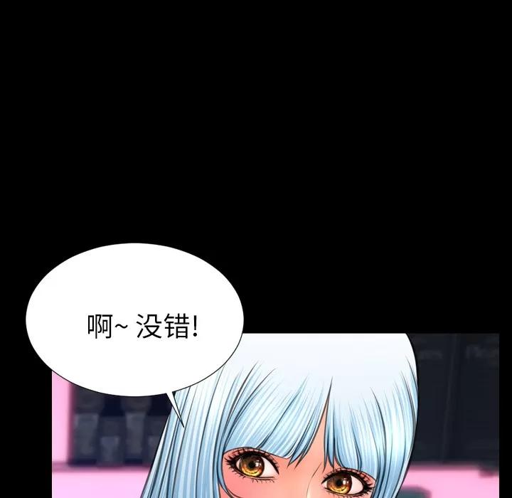 S商店的她 S商店的她 | 第41话 第89页