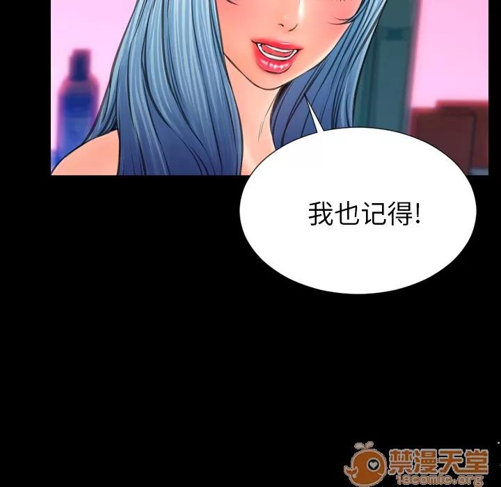 S商店的她 S商店的她 | 第41话 第90页