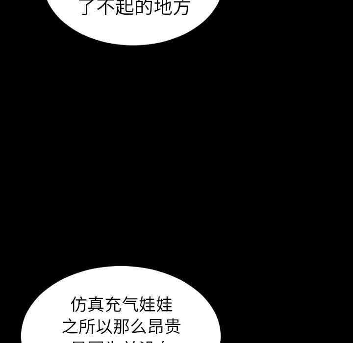 S商店的她 S商店的她 | 第41话 第93页