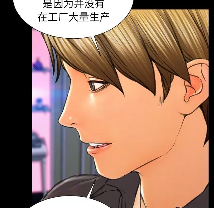 S商店的她 S商店的她 | 第41话 第94页