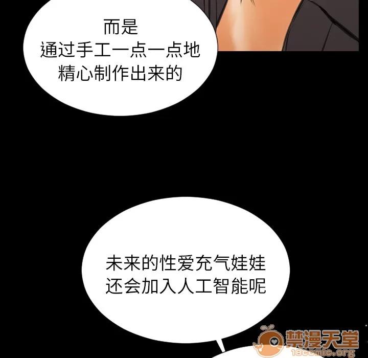 S商店的她 S商店的她 | 第41话 第95页