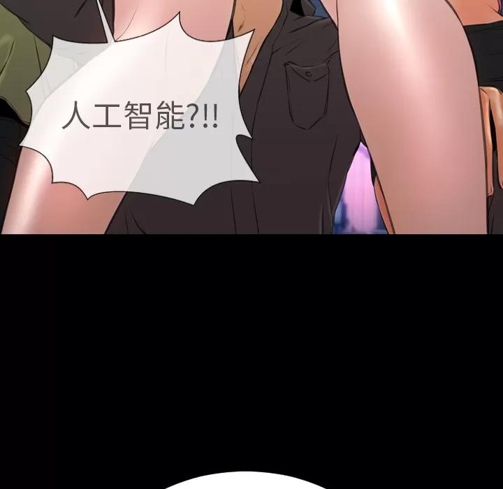 S商店的她 S商店的她 | 第41话 第97页