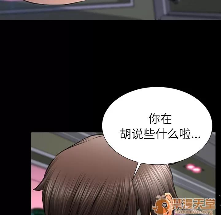 S商店的她 S商店的她 | 第41话 第100页