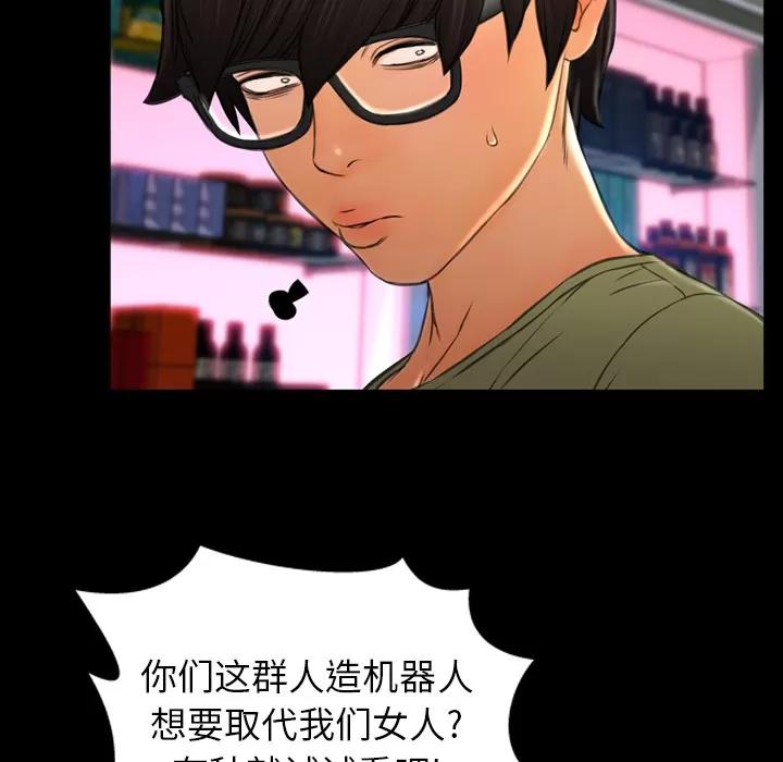 S商店的她 S商店的她 | 第41话 第101页