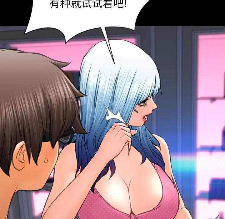 S商店的她 S商店的她 | 第41话 第102页