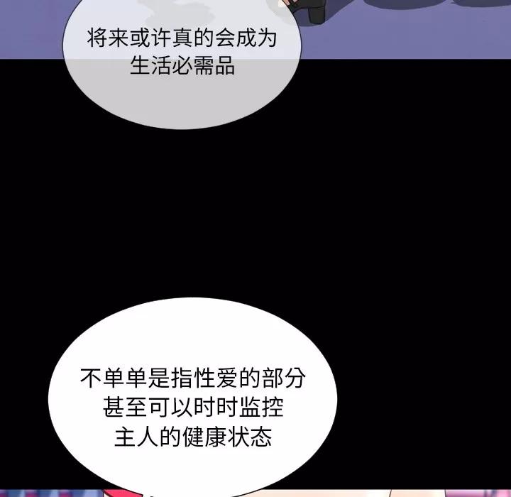 S商店的她 S商店的她 | 第41话 第106页