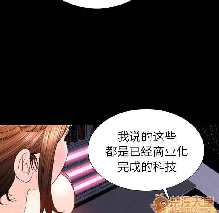 S商店的她 S商店的她 | 第41话 第110页