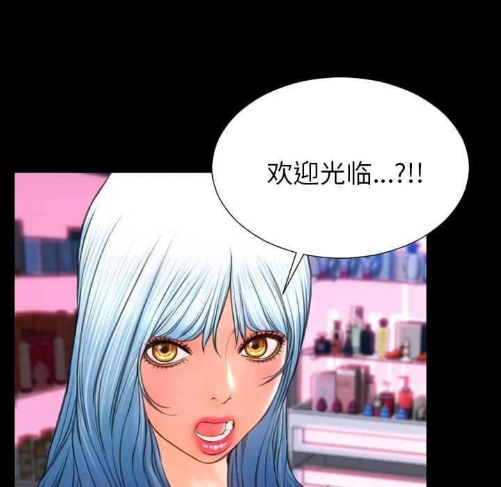 S商店的她 S商店的她 | 第41话 第114页