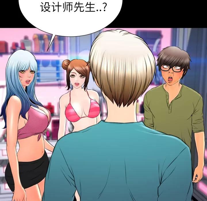 S商店的她 S商店的她 | 第41话 第116页