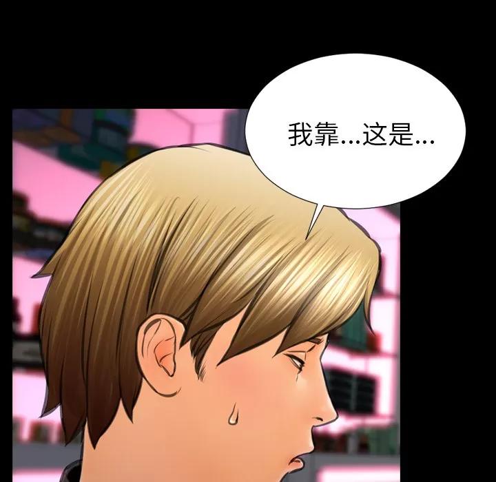 S商店的她 S商店的她 | 第41话 第124页