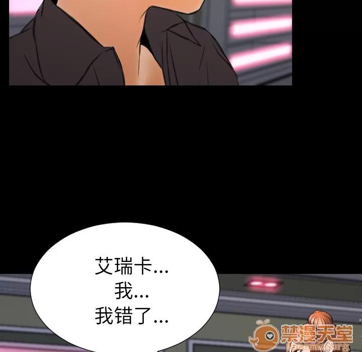 S商店的她 S商店的她 | 第41话 第125页