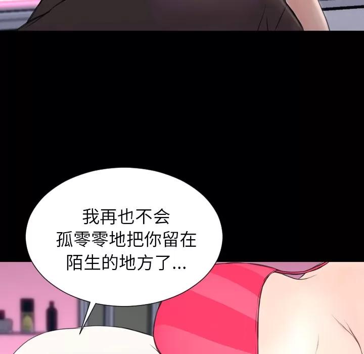 S商店的她 S商店的她 | 第41话 第127页