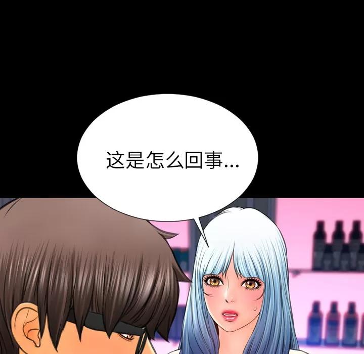 S商店的她 S商店的她 | 第41话 第129页